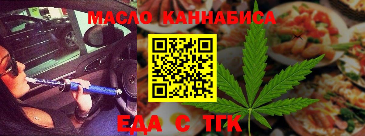 Canna-Cookies марихуана  Вход с VPN  Волжский 