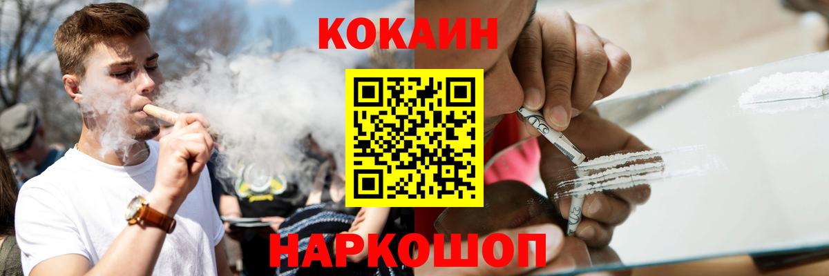 COCAIN FishScale Волжский