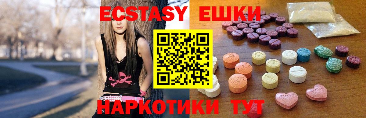 ЭКСТАЗИ TESLA  Ecstasy  Вход с VPN  Волжский  нарко площадка клад  Ecstasy 280 MDMA 