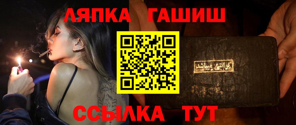Волжский  ГАШ гашик  Вход с VPN  ГАШИШ Ice-O-Lator 