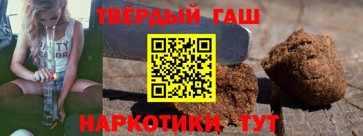 ГАШИШ Premium Волжский