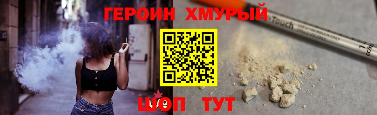 Волжский  ГЕРОИН Афган  Вход с VPN 