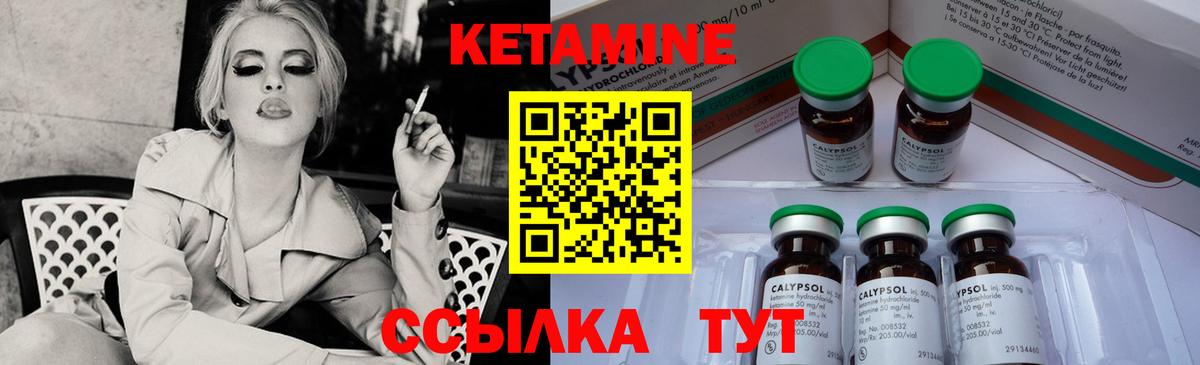 Волжский  Кетамин VHQ  Кетамин VHQ  blacksprut ССЫЛКА  Вход с VPN 