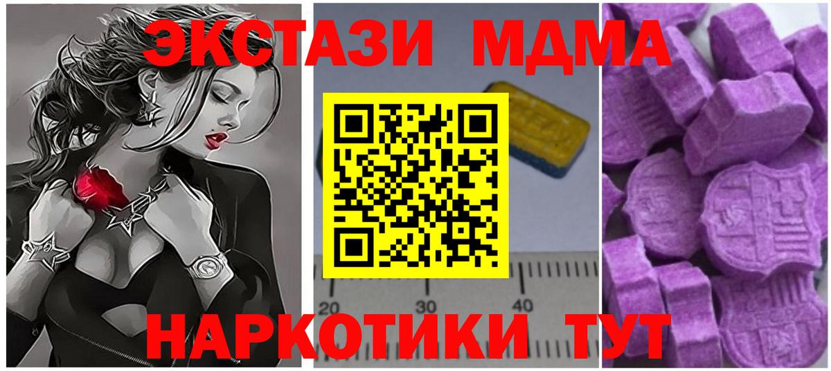 Волжский  MDMA Molly  Вход с VPN  MDMA  МДМА Molly 
