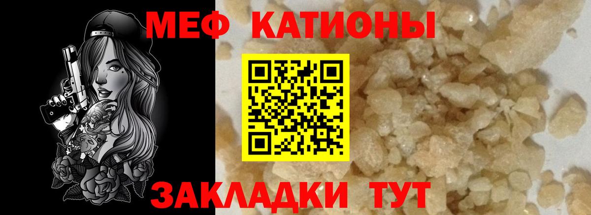 МЕФ VHQ  Меф  Мефедрон мука  Мефедрон  Вход с VPN  Волжский 