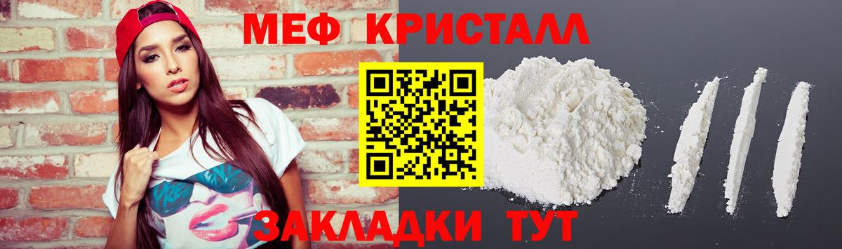 Мефедрон  Волжский