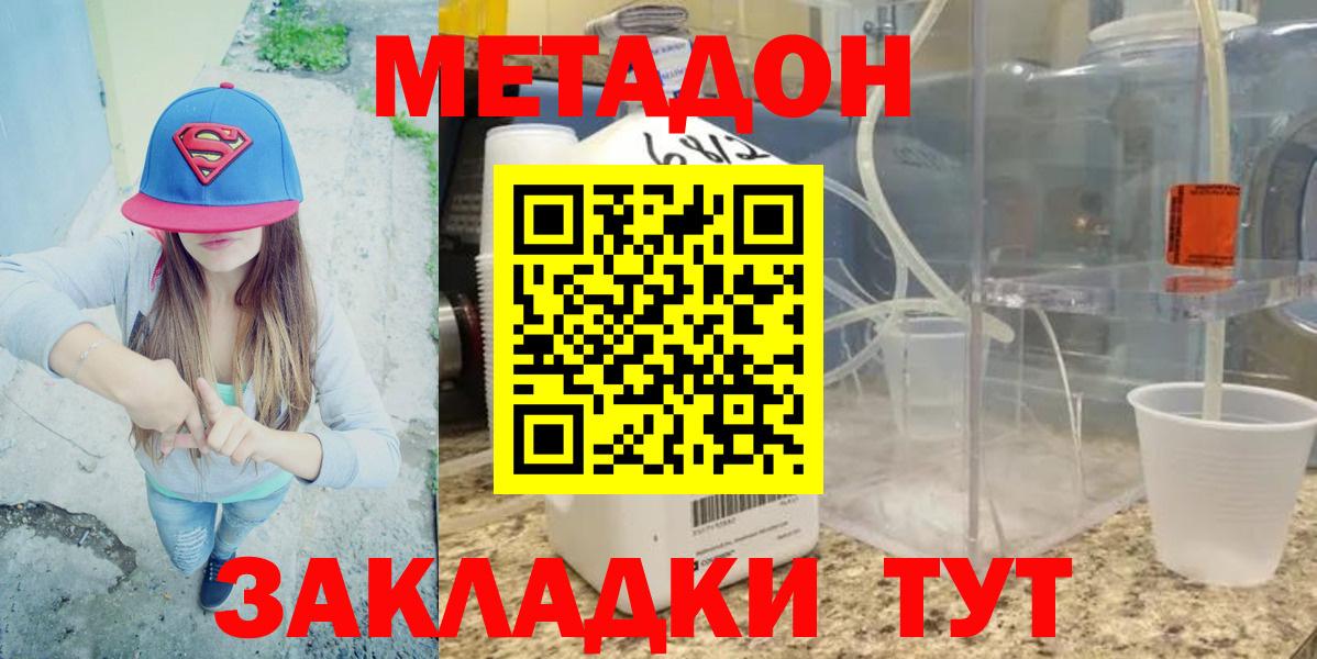 даркнет формула  Вход с VPN  МЕТАДОН мёд  Волжский  МЕТАДОН кристалл  KRAKEN онион 