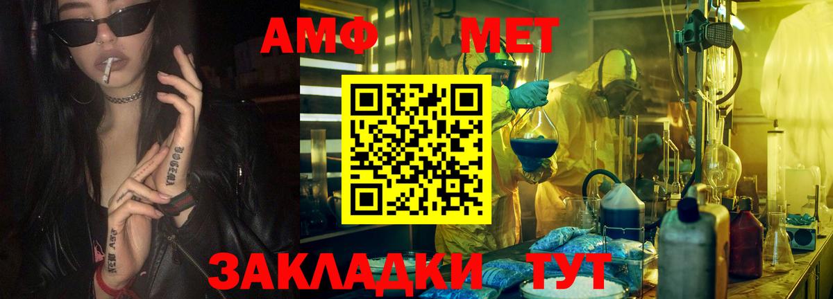 Волжский  МЕТАМФЕТАМИН  Вход с VPN  Метамфетамин Methamphetamine 