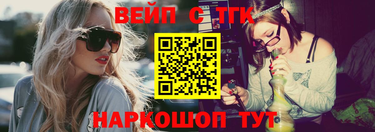 Дистиллят ТГК жижа  Вход с VPN  Дистиллят ТГК Wax  Волжский 