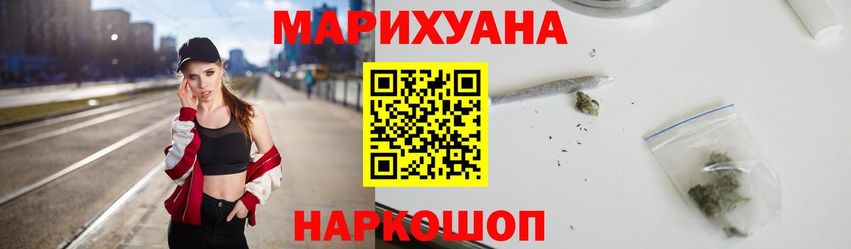 Марихуана THC 21% Волжский